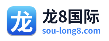 龙8国际
